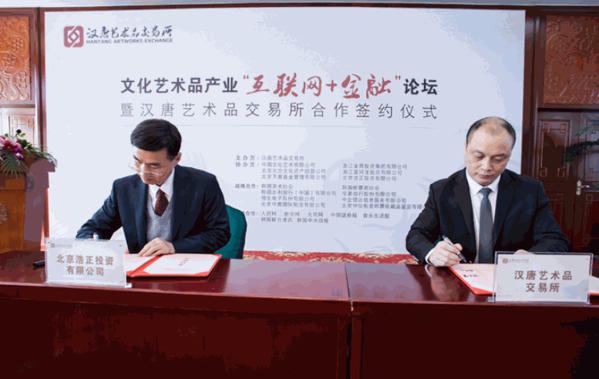 汉唐艺术品交易